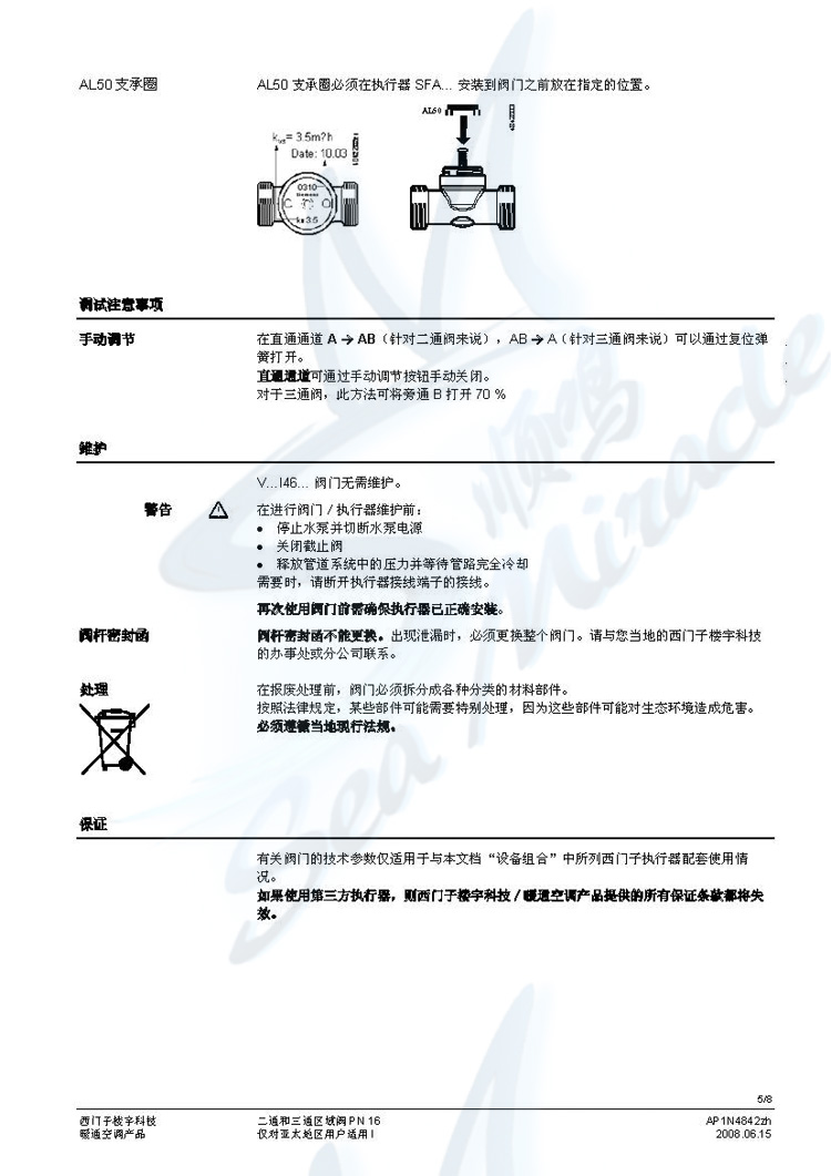 SIEMENS風(fēng)機(jī)盤管電動(dòng)二通閥 VVI46.20/2