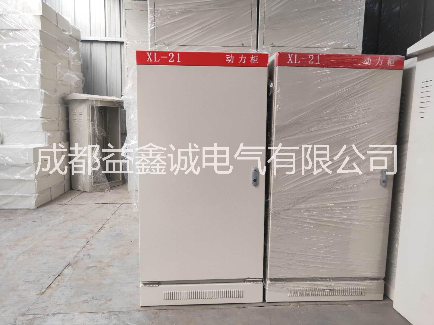 廠家直銷(xiāo) 配電柜 控制柜 XL-21動(dòng)力柜