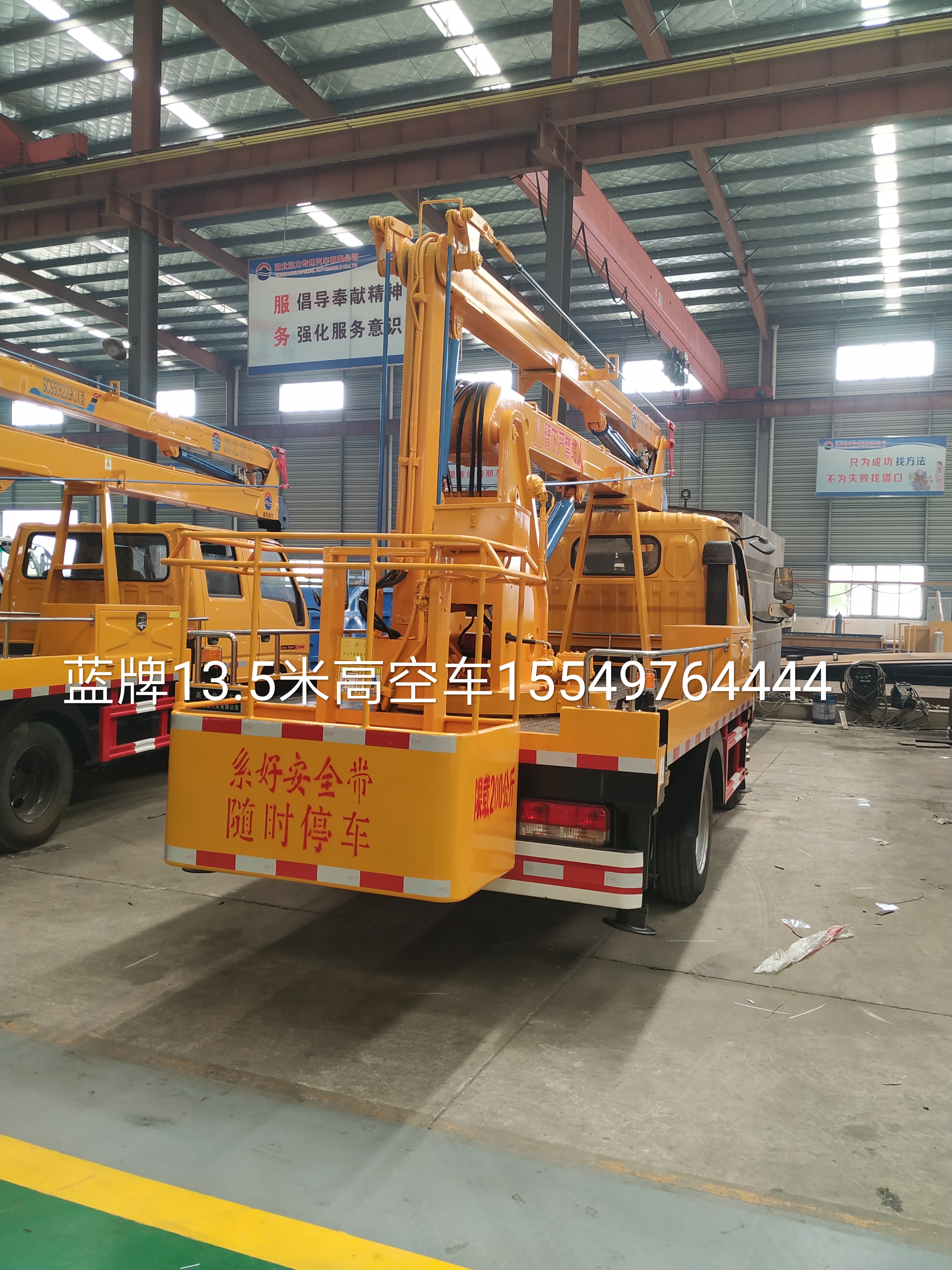 供 應藍牌高空作業(yè)車/13.5米高空作業(yè)車