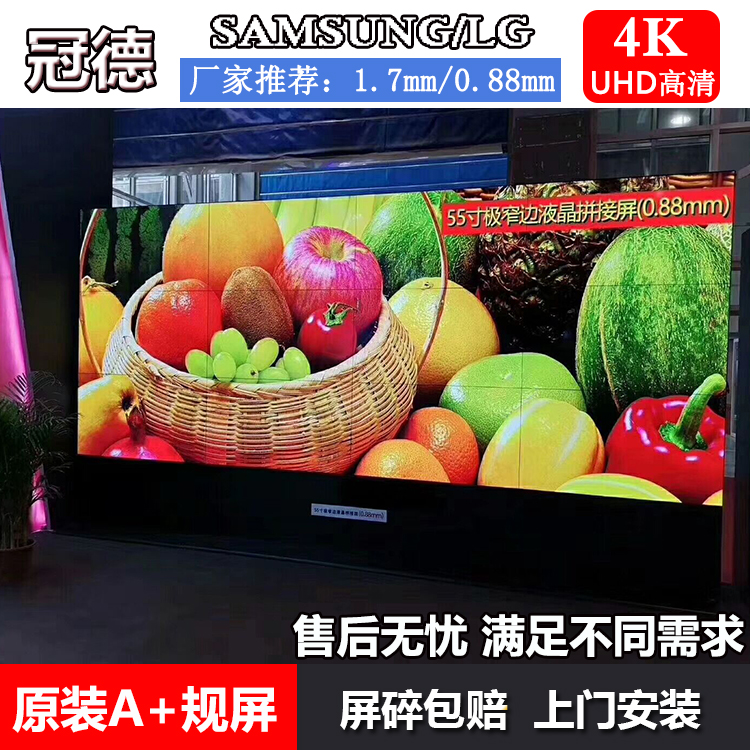 超窄拼縫 防爆液晶屏?xí)h拼接屏 lg液晶屏 100寸液晶拼接屏  冠德信息科技