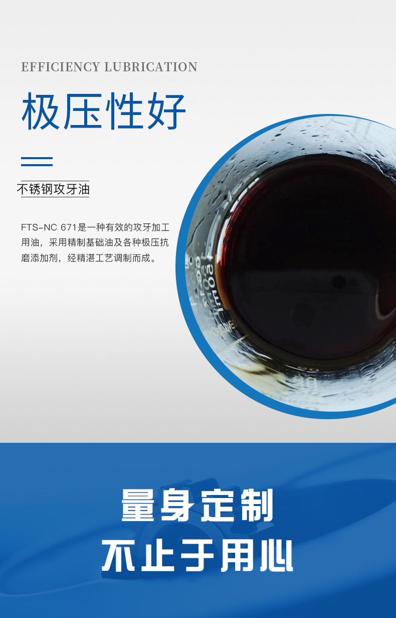廣東不銹鋼攻牙油 攻絲油 攻牙油廠家 可代工貼牌