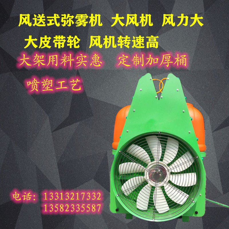 新品發(fā)售風(fēng)送式彌霧機后懸掛式高壓打藥機四輪配套果園蔬菜風(fēng)送式打藥噴霧機