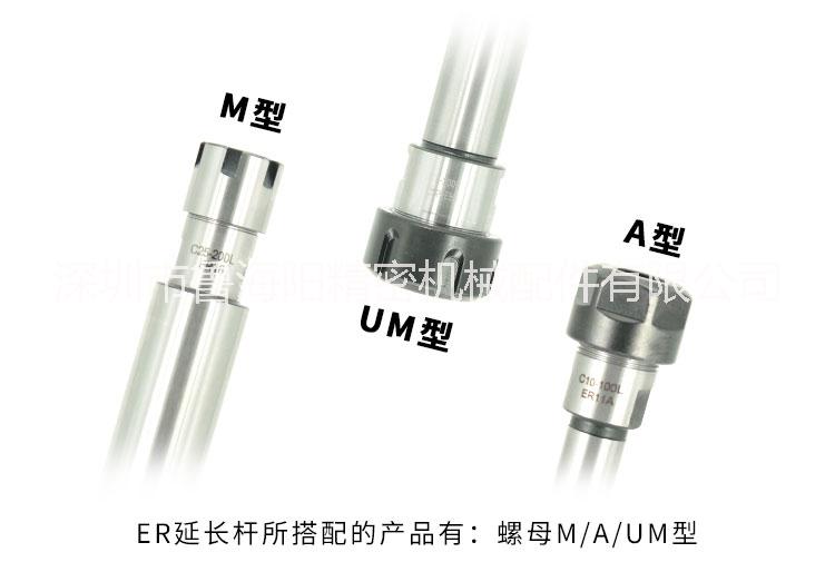 數(shù)控機(jī)床加長桿雕刻機(jī)直柄延長桿A型M型螺母加長桿夾頭延長桿 數(shù)控延長桿，機(jī)床加長桿