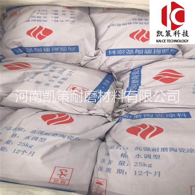 陶瓷耐磨涂料 高溫閥門耐高溫防磨膠泥 耐磨陶瓷涂料廠家直銷