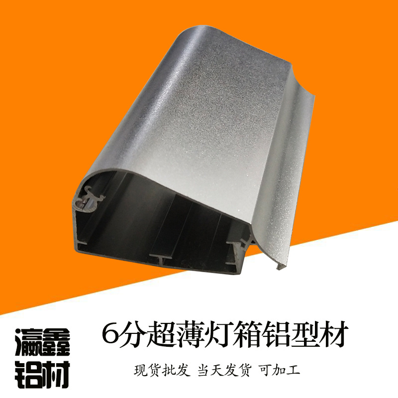 廠家批發(fā)6公分超薄燈箱鋁型材 相框畫框海報夾鋁合金型材廣告邊框
