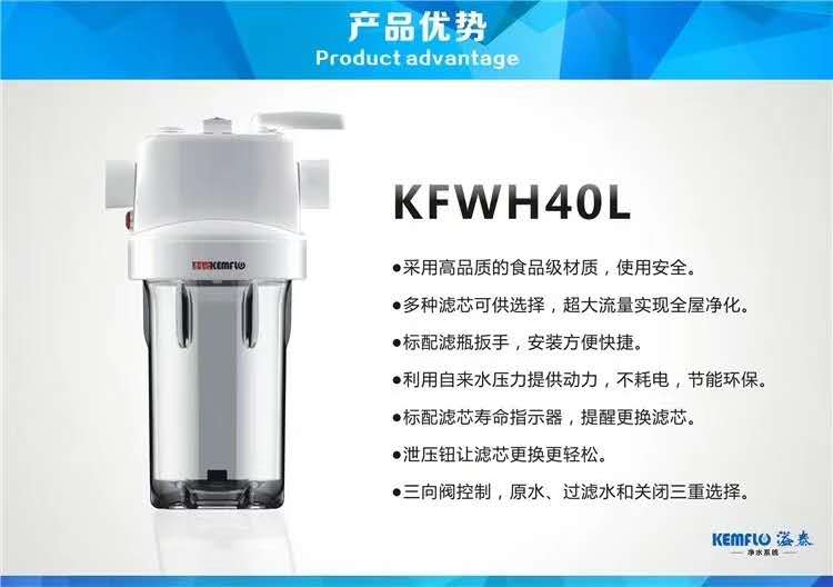 濟南前置過濾器/前置凈水器KFWH400L