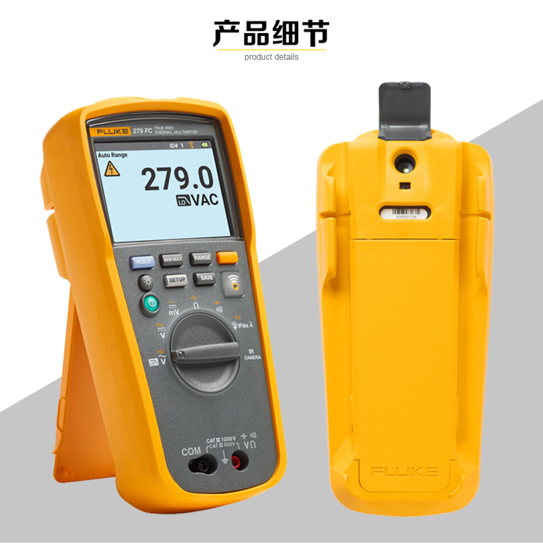 Fluke 279FC萬用表熱像 Fluke 279FC報價