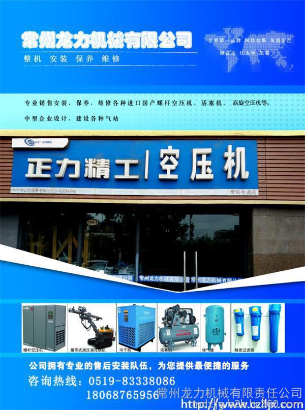 供應(yīng)申行健螺桿空壓機(jī) 常州空壓機(jī)