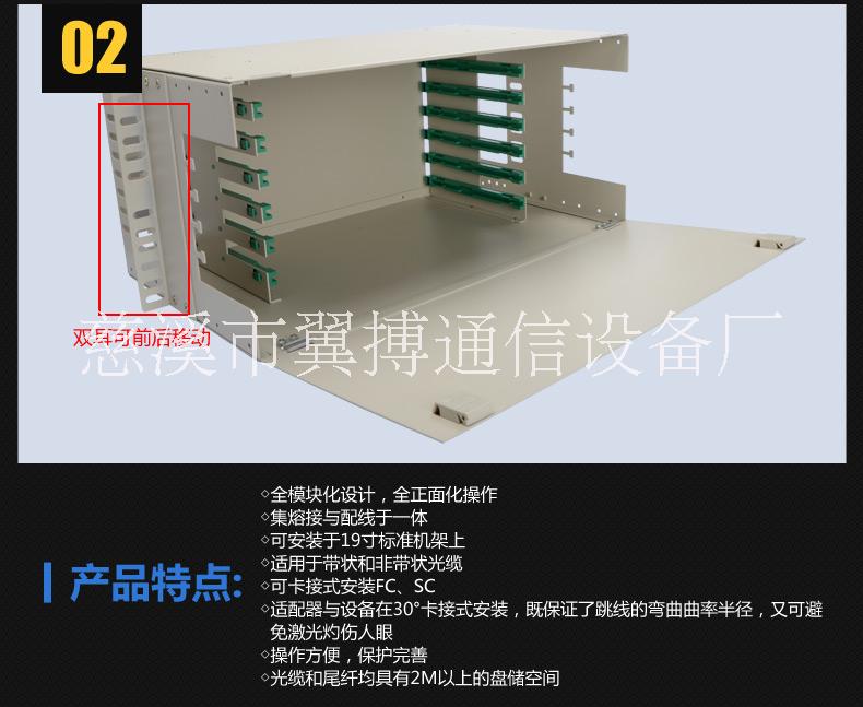 72芯ODF單元箱價(jià)格72芯ODF光纖配線架規(guī)格72芯ODF架廠家