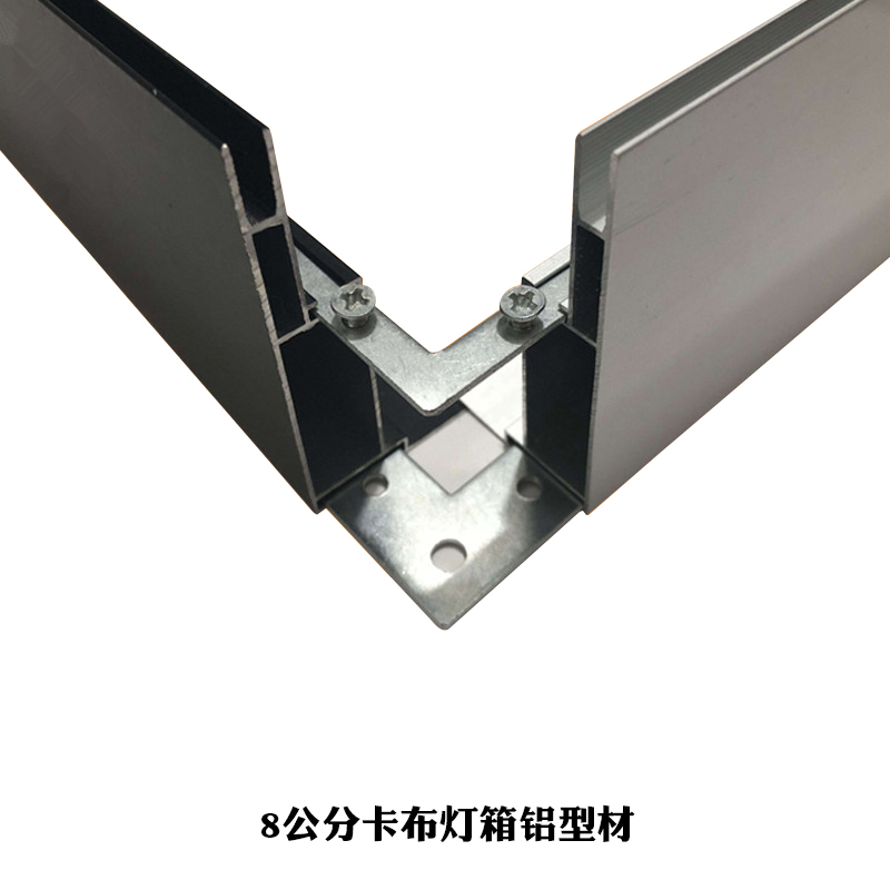 廠家制作8公分卡布燈箱鋁型材 手機店商場uv軟膜鋁合金型材