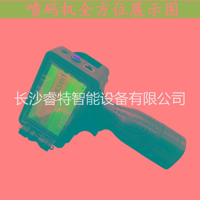 【手持激光噴碼機(jī)】長沙手持噴碼機(jī)廠商|激光噴碼機(jī)|小型手持噴碼機(jī)|手持噴碼機(jī)大字符|手持噴碼機(jī)