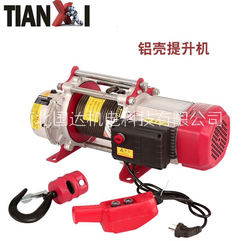 鋁殼提升機廠家直銷TIANXI多功能全鋁提升機