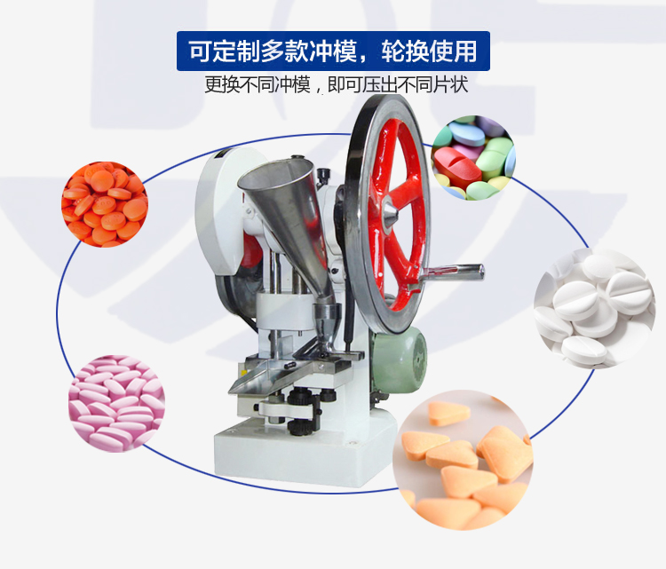 廣州德工  YP-1.5T單沖壓片機(jī)  粉末成型機(jī) 5噸單沖壓片機(jī)