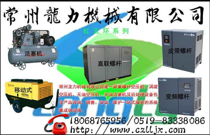 常州哪里有正力精工OX-0.66/8空壓機(jī)