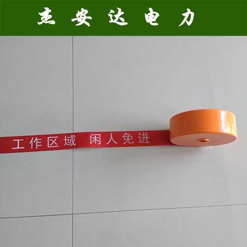 山東盒式安全圍欄帶廠家定做