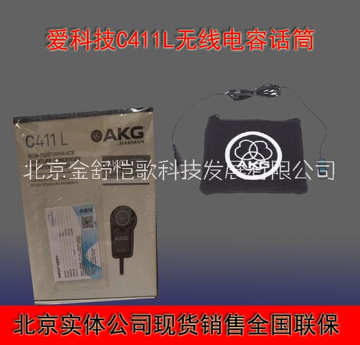 C411L C411PP 古箏古琴吉他 弦樂拾音器 樂器電容話筒  C411L麥克風