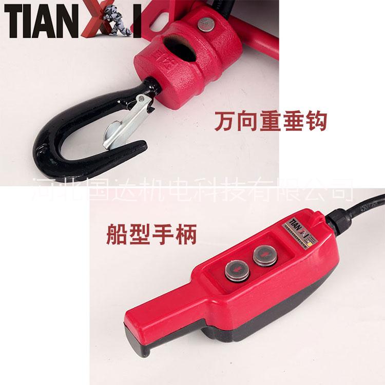 鋁殼提升機廠家直銷TIANXI多功能全鋁提升機