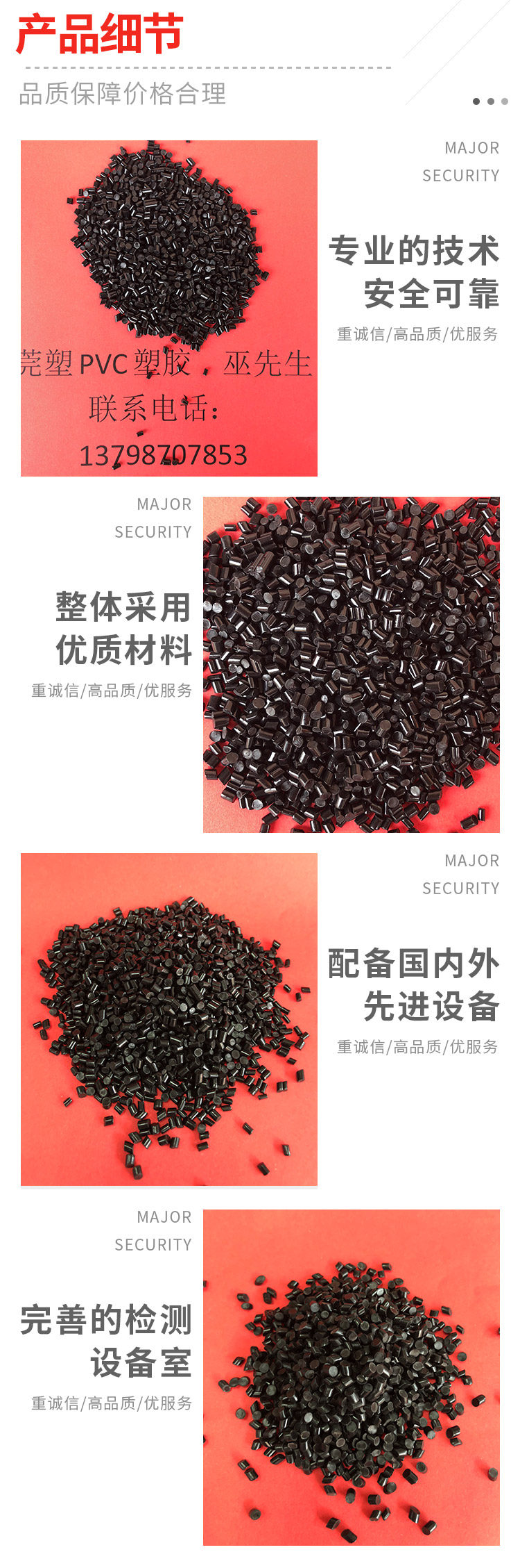 供應(yīng)PVC注塑插頭料珠三角PVC注塑插頭料