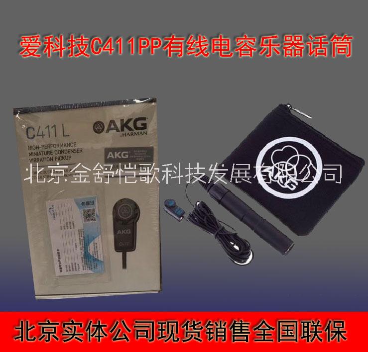 C411L C411PP 古箏古琴吉他 弦樂拾音器 樂器電容話筒  C411L麥克風