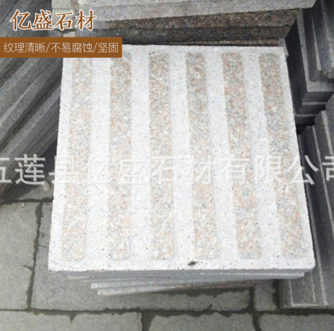 山東防滑耐磨盲道板優(yōu)質(zhì)供應(yīng)商
