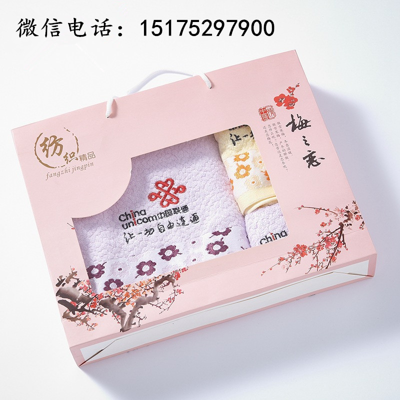 億嘉禾 禮品毛巾純棉定制logo