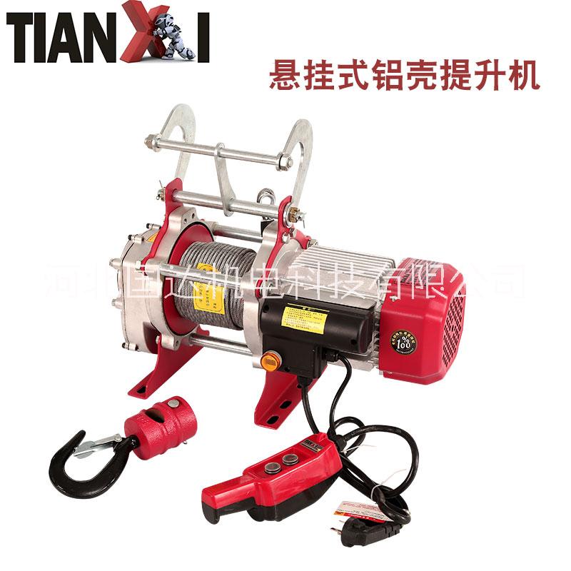 鋁殼提升機廠家直銷TIANXI多功能全鋁提升機