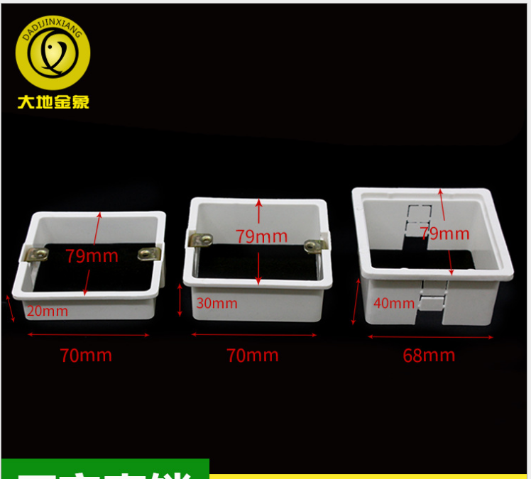 阻燃插座底盒批發(fā)_廠家