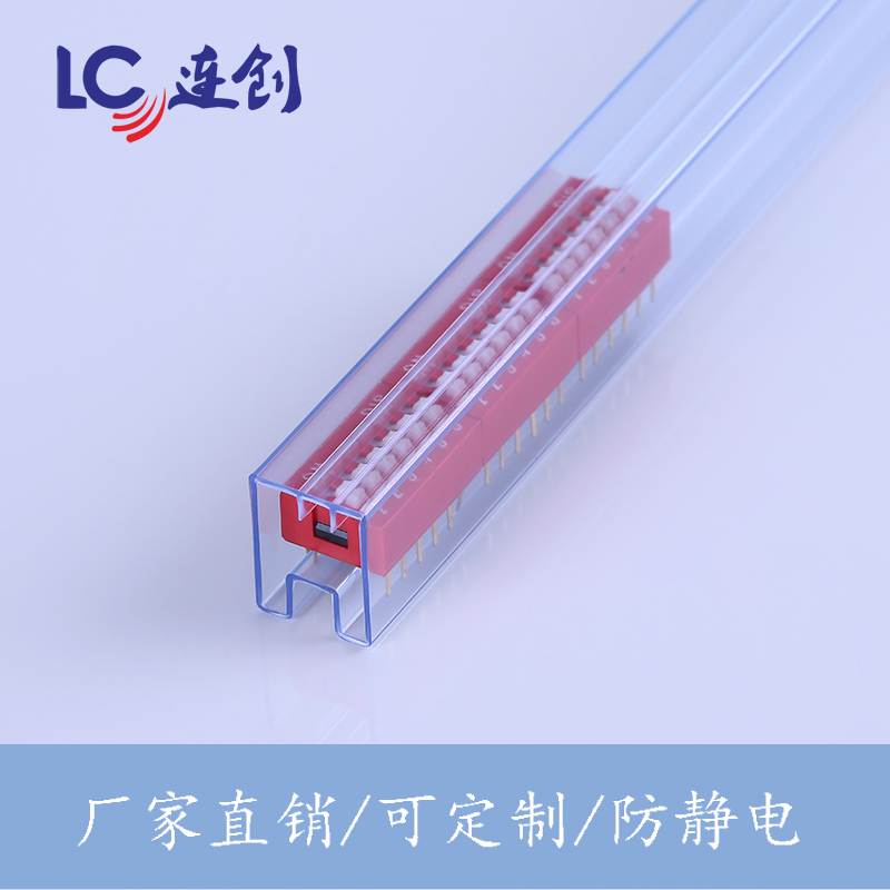 透明方管廠家 壁厚均勻管裝IC 專業(yè)定制 透明方管廠家自產(chǎn)自銷IC料管