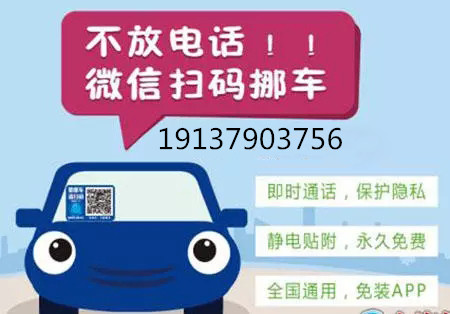 掃碼挪車系統(tǒng)如同在風(fēng)口