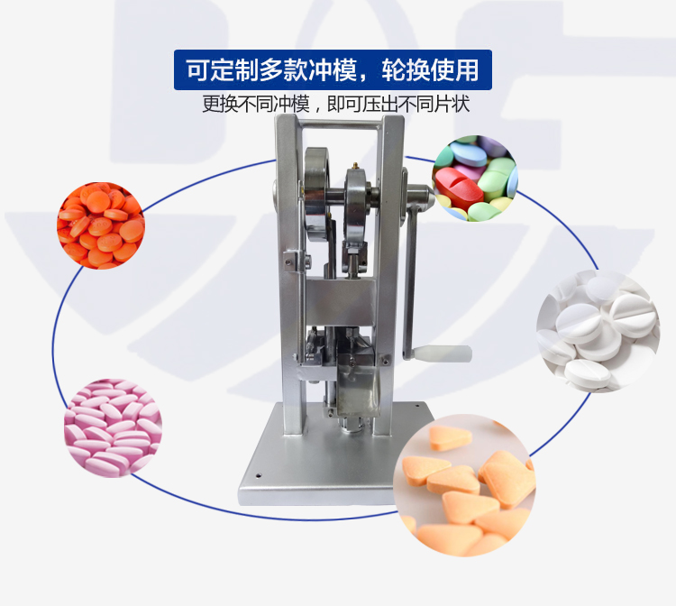 廣州德工  YP-1.5S單沖壓片機(jī) 粉壓機(jī)