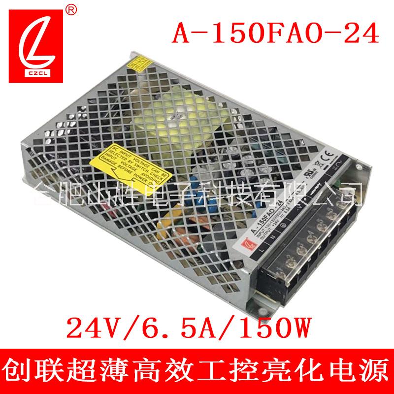 安徽創(chuàng)聯(lián)A-150FAO低功耗景觀亮化電源