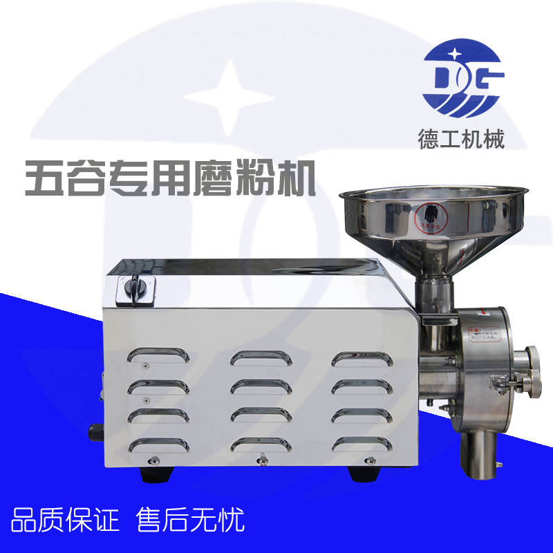 廣州德工 現(xiàn)貨 DG-MF2200磨粉機  家用五谷雜糧磨粉機 粉碎機
