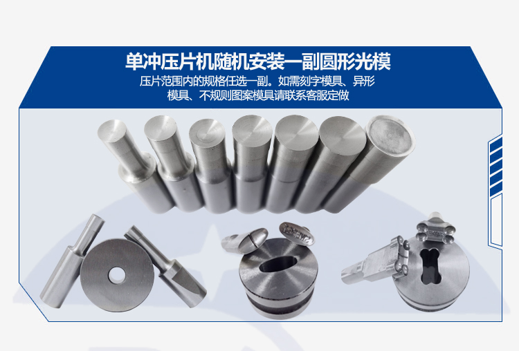 廣州德工  YP-1.5S單沖壓片機(jī) 粉壓機(jī)