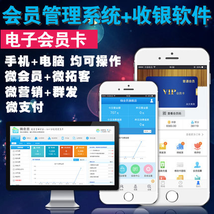 會(huì)員卡管理系統(tǒng)美發(fā)理發(fā)美甲店美容院培訓(xùn)機(jī)構(gòu)洗車(chē)寵物健身房vip積分消費(fèi)儲(chǔ)值充值微信收銀軟件 商勝通會(huì)員管理系統(tǒng)