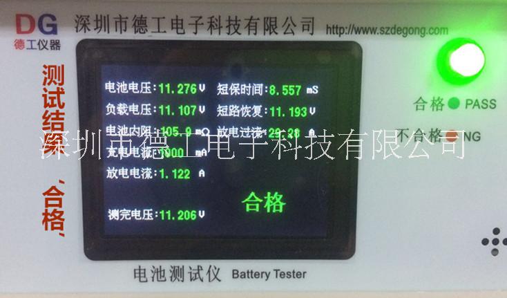 供應(yīng)1-5串電池綜合測(cè)試儀 W605 25V電池組檢測(cè)儀器 深圳德工
