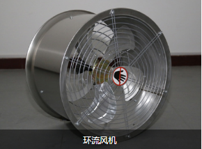 山東環(huán)流風(fēng)機商家