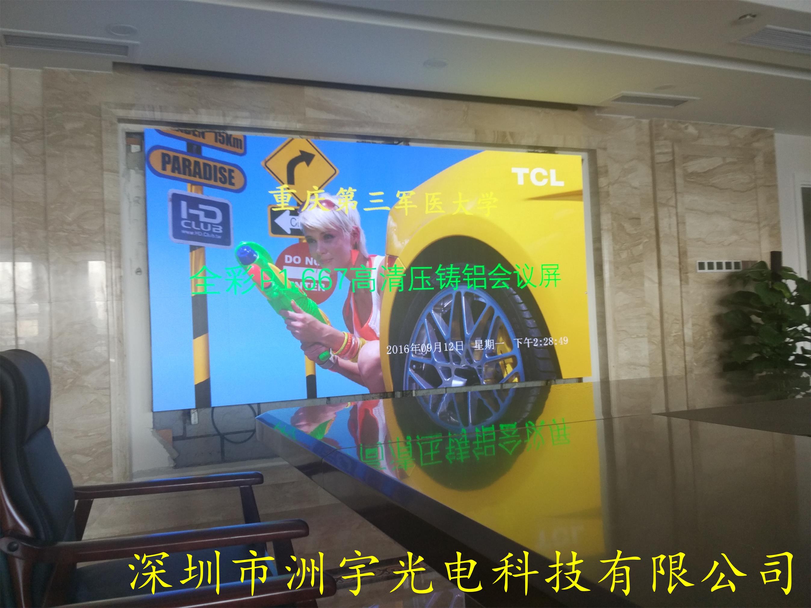 LED顯示屏節(jié)能改造工程 殯儀館用白底黑字的屏幕