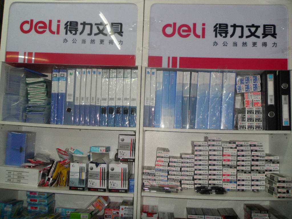 供應(yīng)得力文具、各種文具批發(fā)、文具供應(yīng)商、得力文具售賣、各種文具批發(fā)、得力文具哪里有賣 得力文具售賣