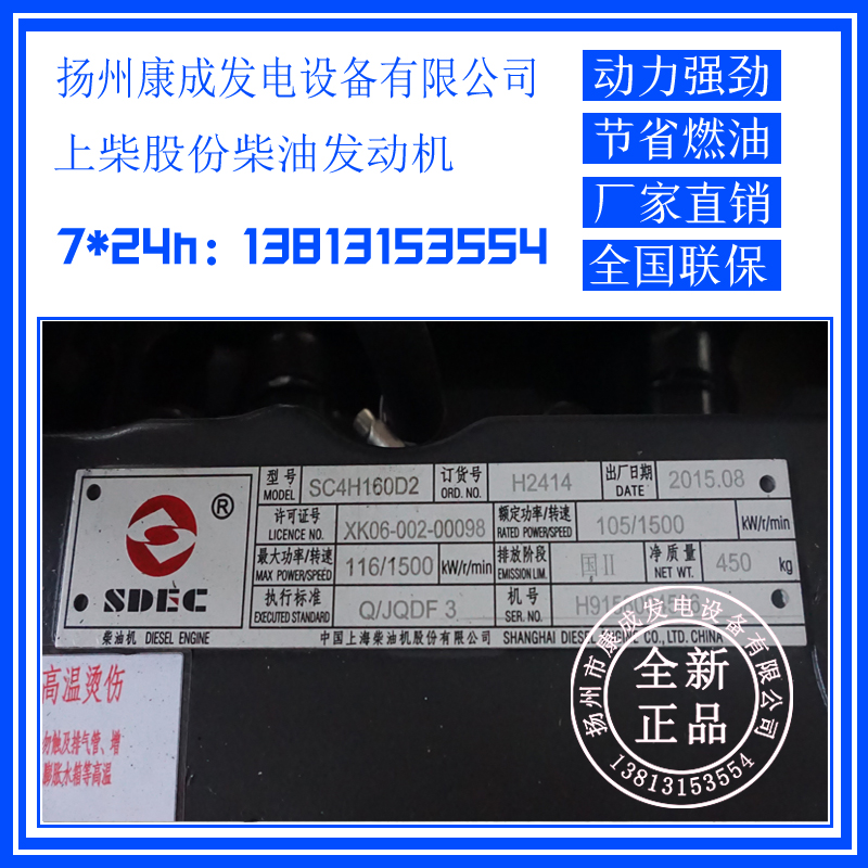 發(fā)電機廠家直銷SC4H160D2上柴100KW發(fā)電機組