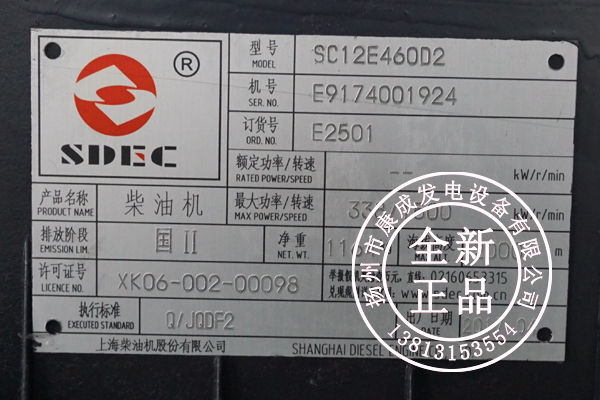 發(fā)電機廠家直銷SC12E460D2上柴280KW發(fā)電機組