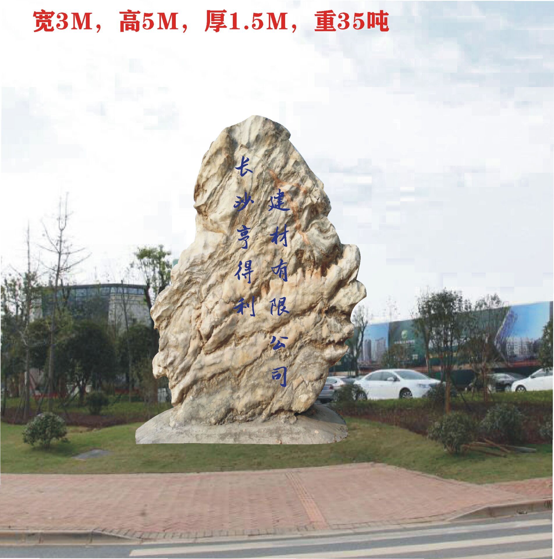 晚霞紅景觀風(fēng)景石 景觀石刻字 元寶大石頭