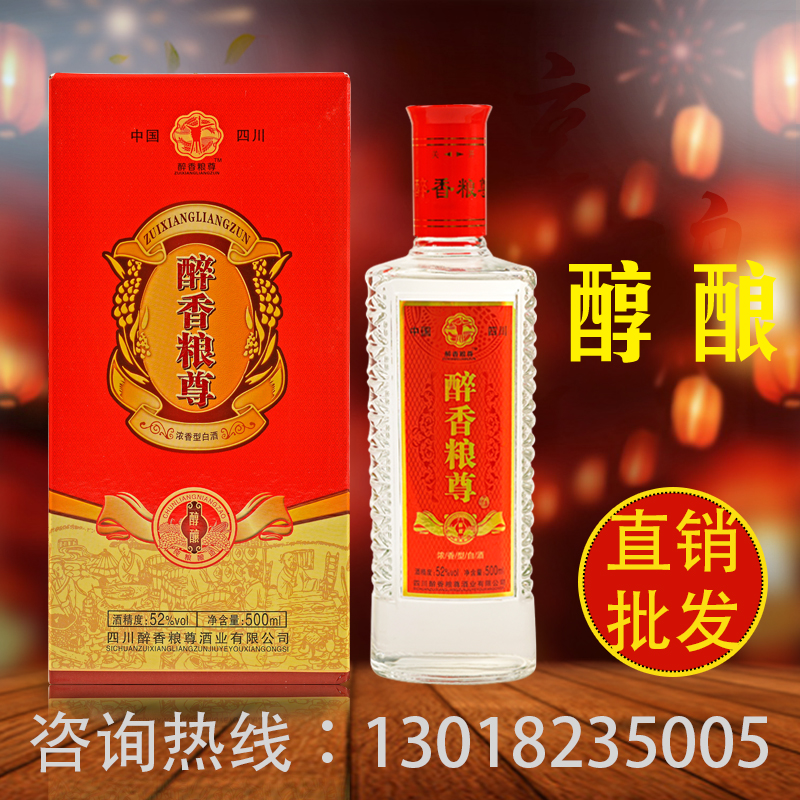 低端*位糧食白酒利潤(rùn)高四川白酒廠家直銷批發(fā)濃香型白酒盒裝禮品裝定制貼牌代加工 白卡盒醇釀500ml*6瓶