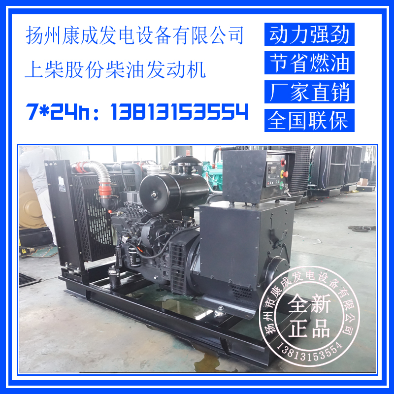 發(fā)電機廠家直銷SC4H160D2上柴100KW發(fā)電機組