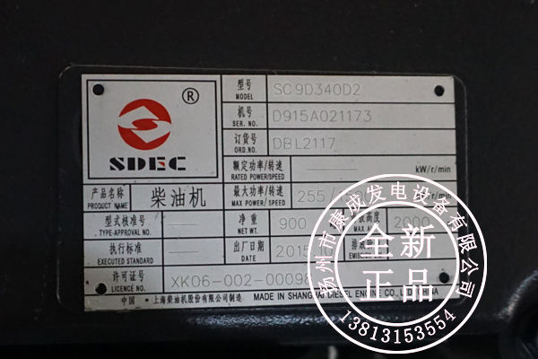 SC9D340D2上柴發(fā)電機組200KW發(fā)電機