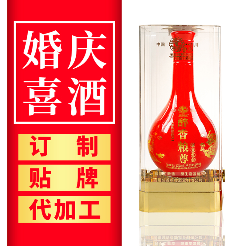 V8亞克力喜酒 亞克力喜酒V8