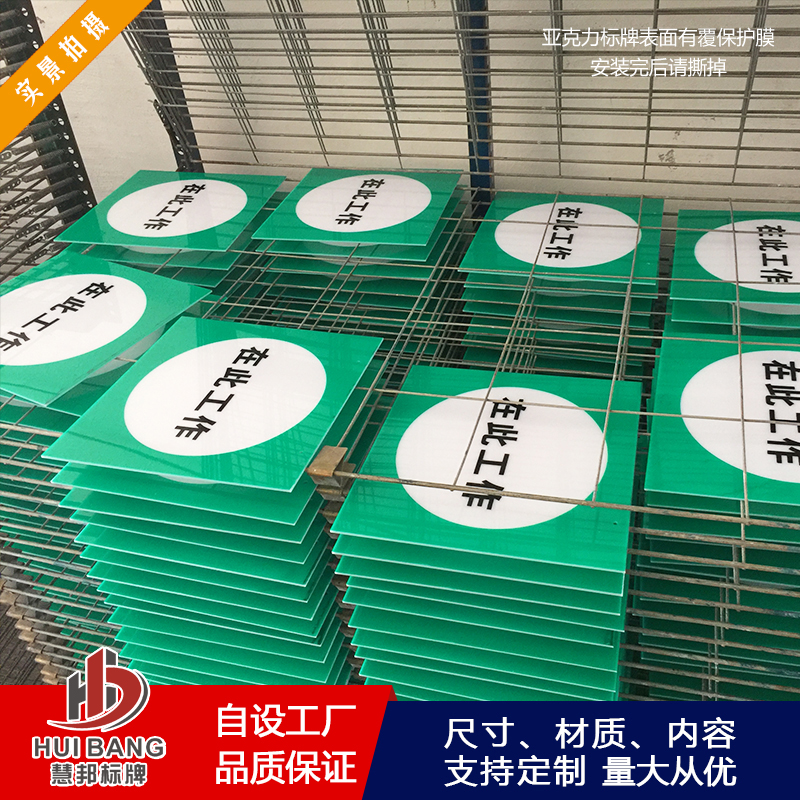 廠家定做電力標牌亞克力電力警示牌絲印安全標志牌 電力反光標牌
