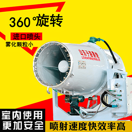 除塵噴霧機(jī) 工地沙場除塵降溫霧炮機(jī) 園林綠化環(huán)保設(shè)備