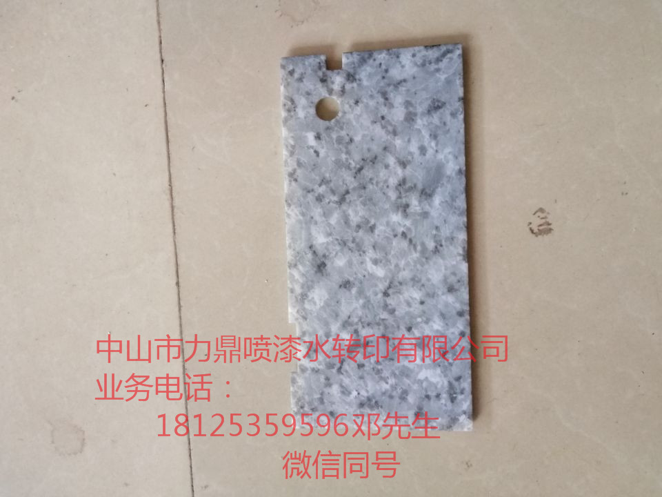 水轉(zhuǎn)印新技術(shù)產(chǎn)品表面加工中山水轉(zhuǎn)印專業(yè)廠家價(jià)格報(bào)價(jià)噴漆噴油水轉(zhuǎn)印廠家全無塵車間廠家