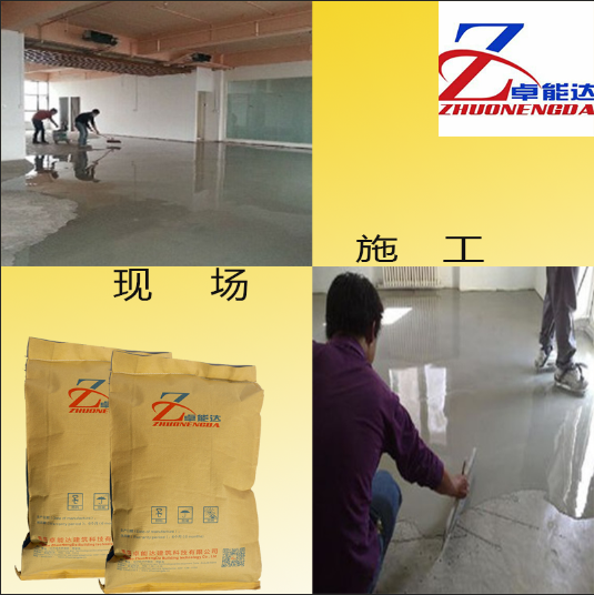 河南卓能達自流平水泥廠家直銷量大優(yōu)惠