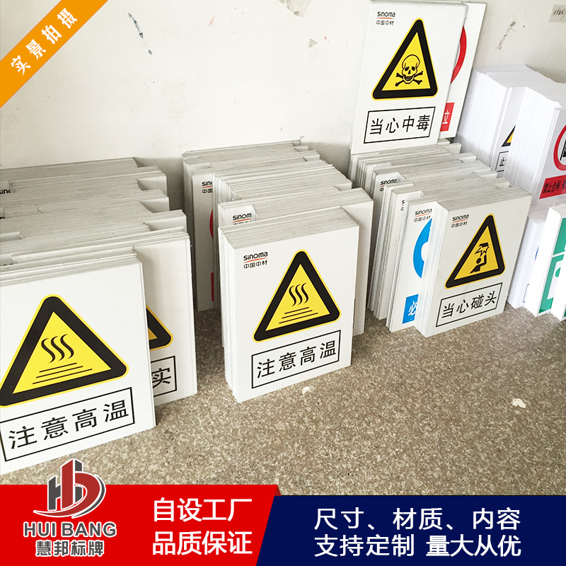 反光標(biāo)牌 電力標(biāo)牌 安全標(biāo)識(shí)牌 安全警示牌 安全標(biāo)志牌 消防標(biāo)識(shí)牌